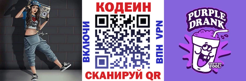 Кодеиновый сироп Lean напиток Lean (лин)  omg зеркало  Волхов 