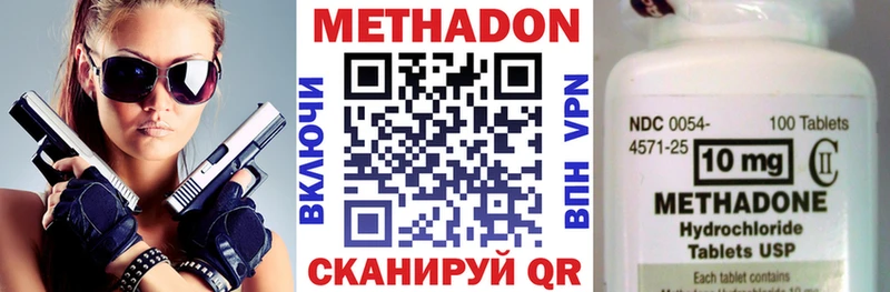 Метадон белоснежный  Волхов 